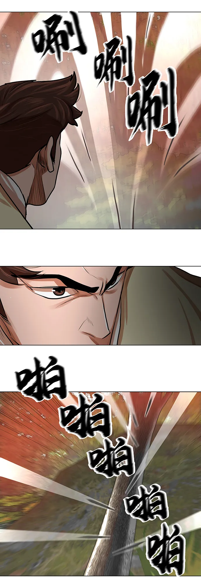第67话 第6页