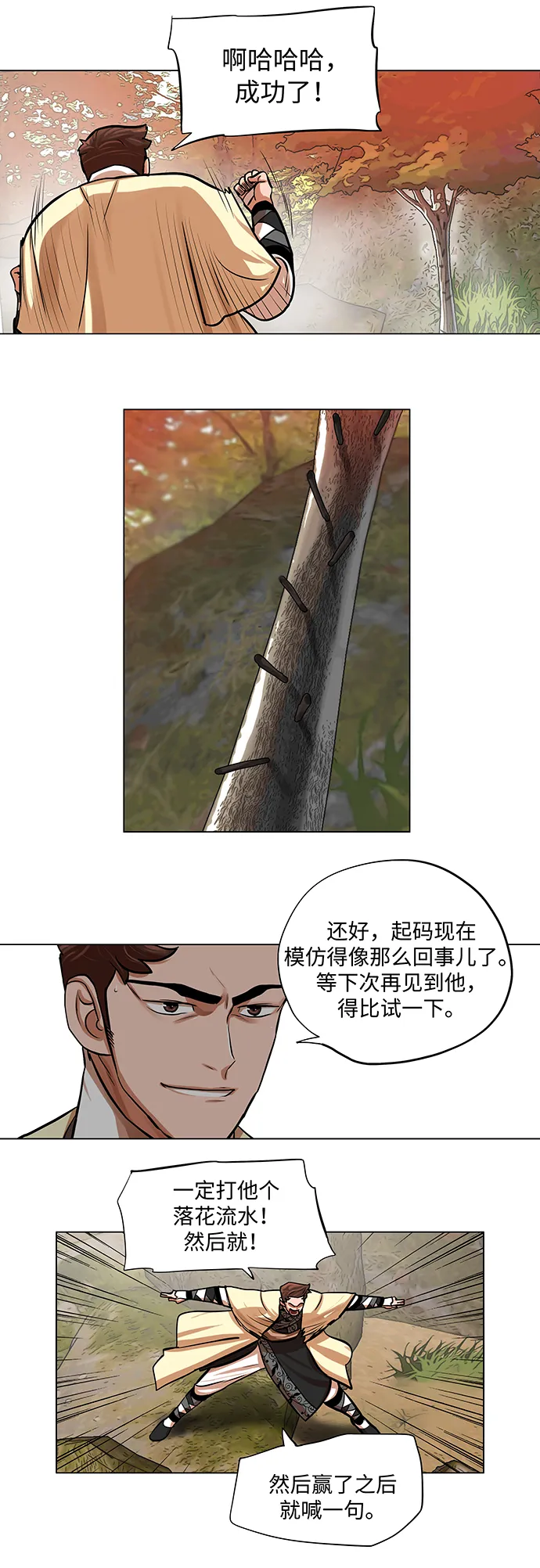 第67话 第7页