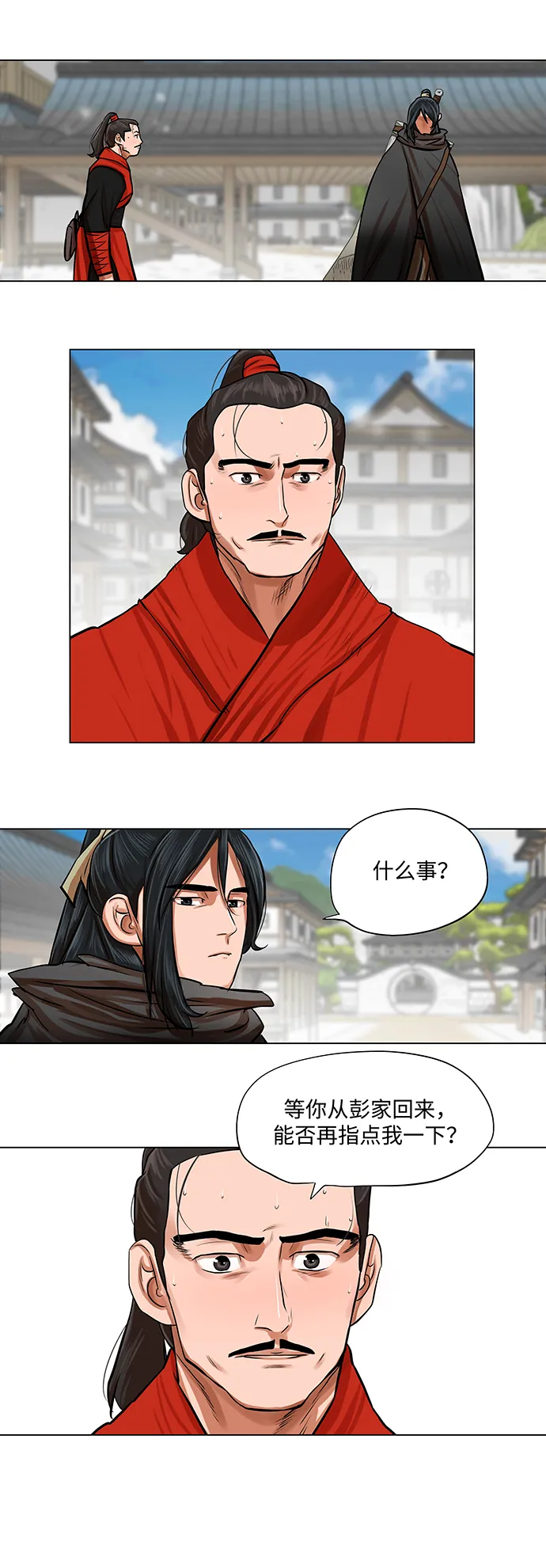 第67话 第13页