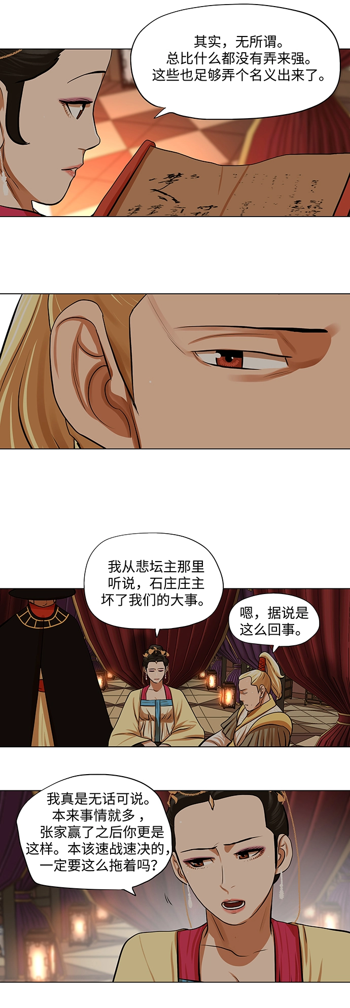 第67话 第25页