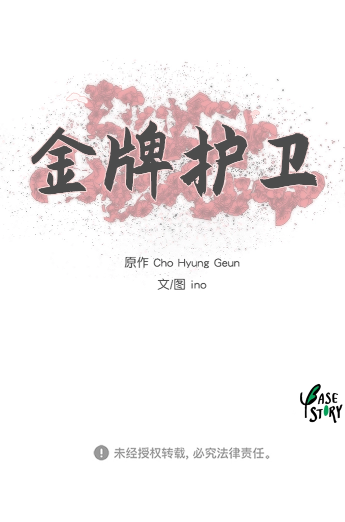 第67话 第30页