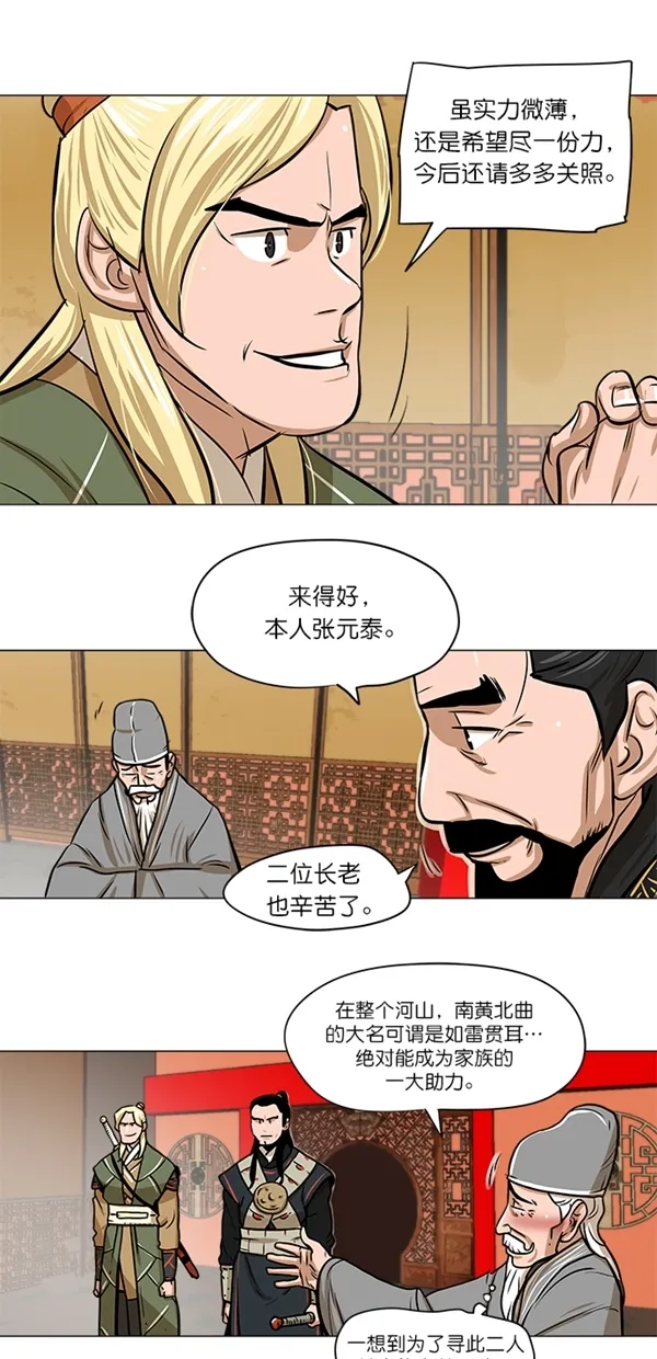 第5话 第7页