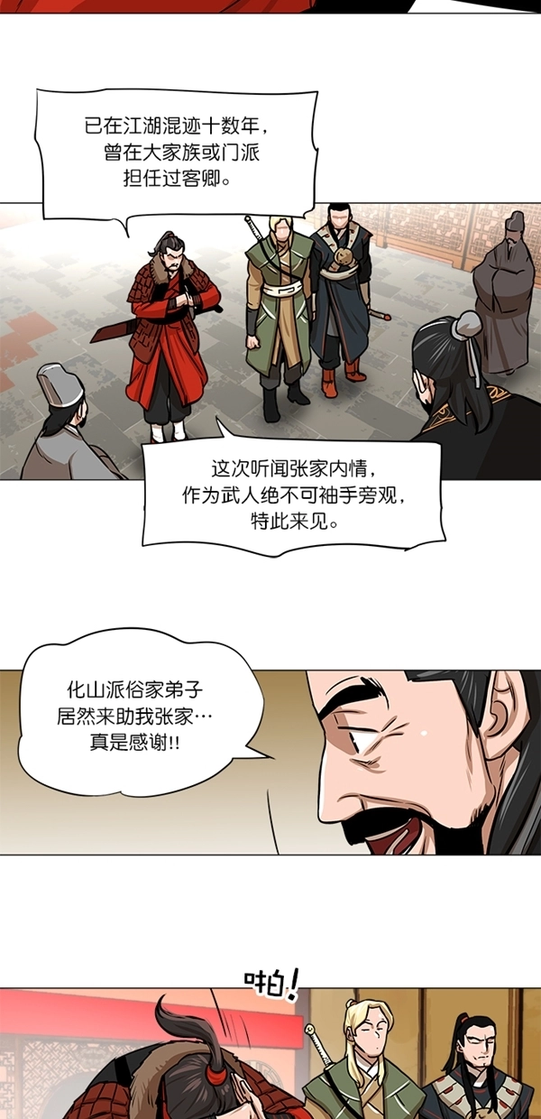 第5话 第10页
