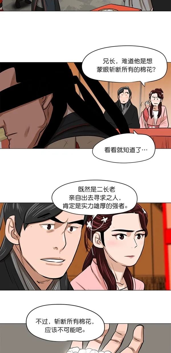 第5话 第25页