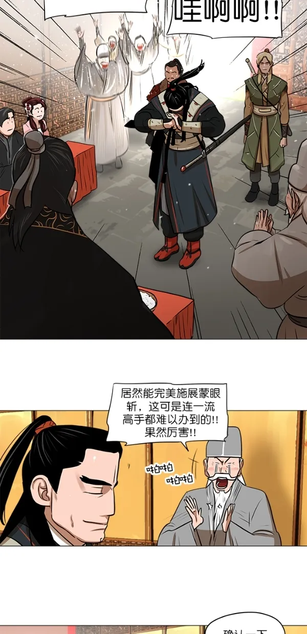 第5话 第37页