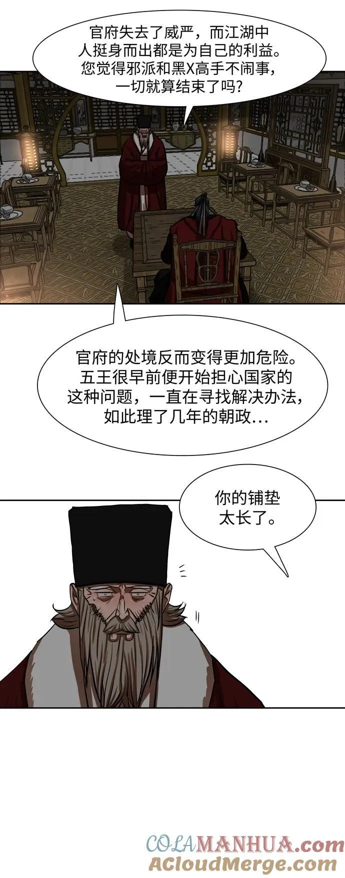 第215话 第13页