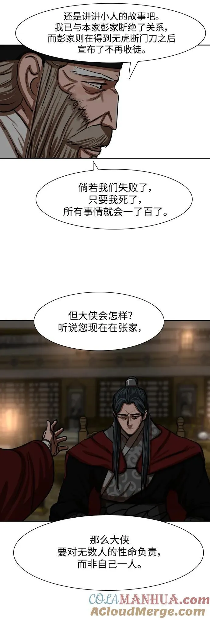 第215话 第19页