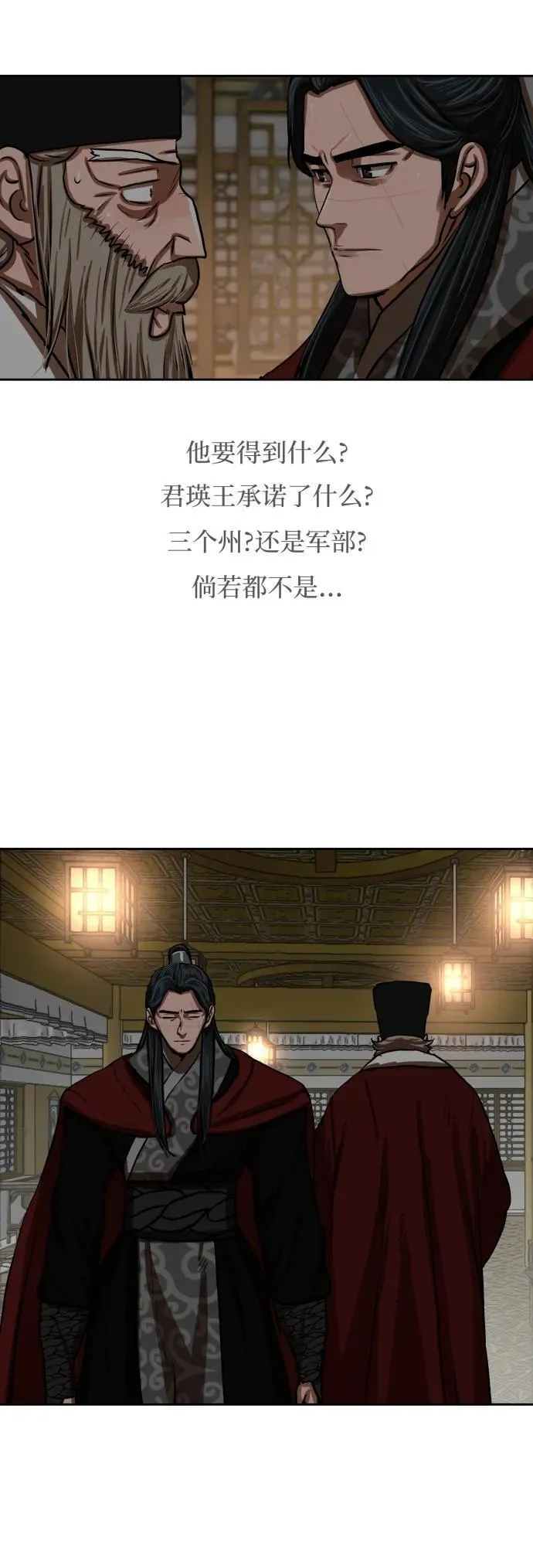 第215话 第26页