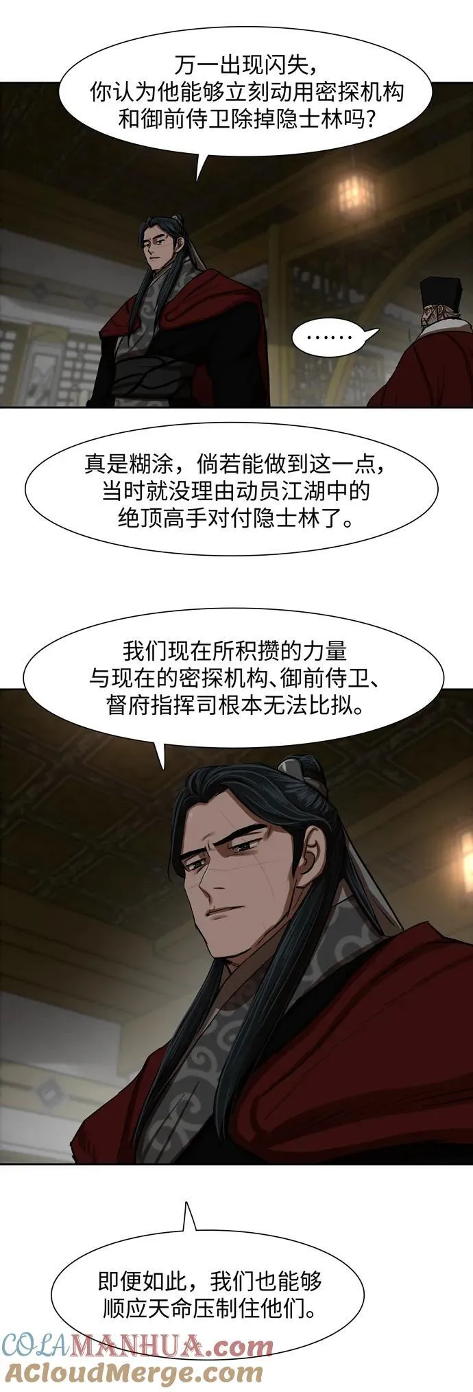 第215话 第28页