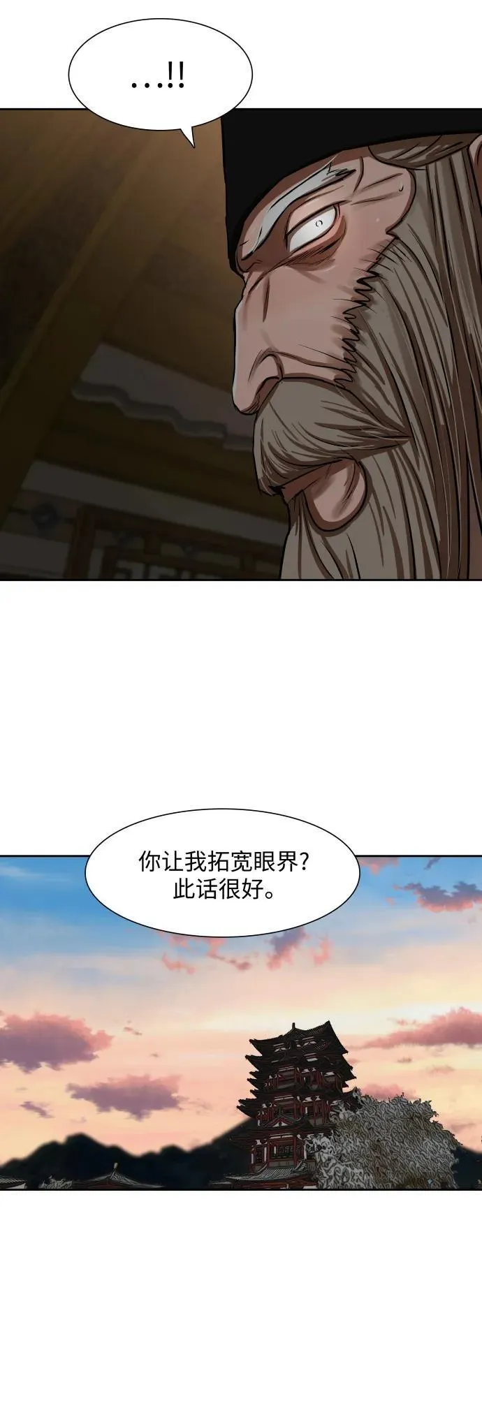 第215话 第29页
