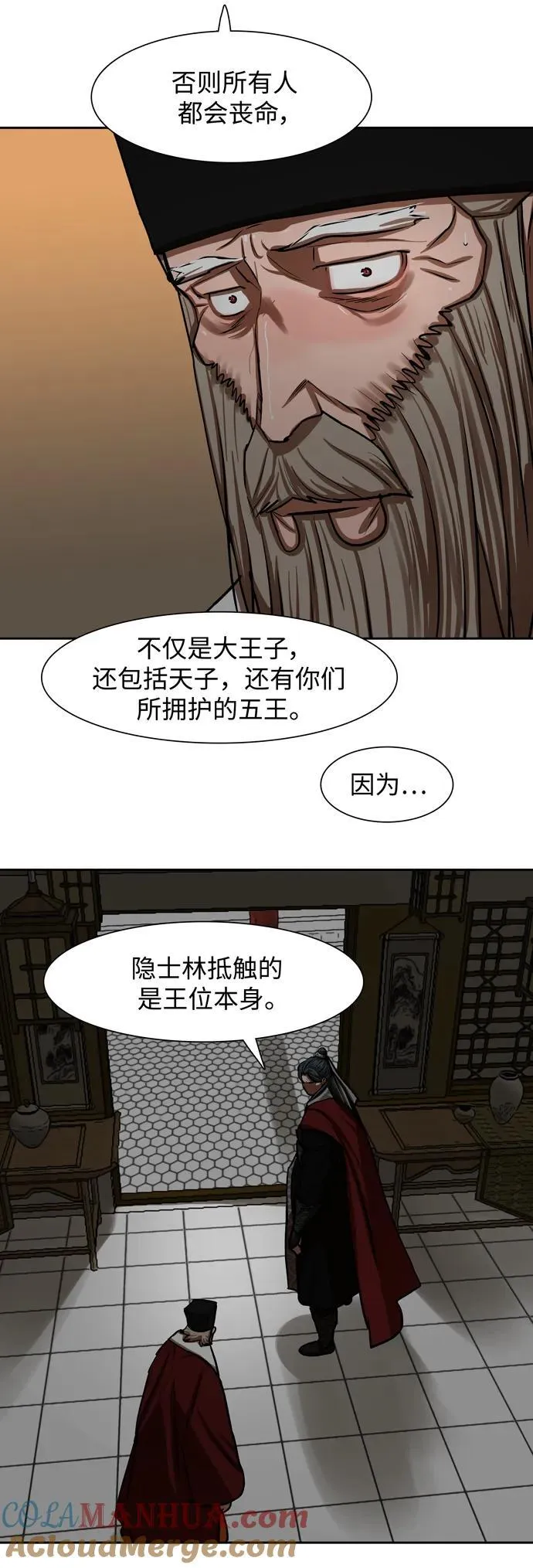 第215话 第31页