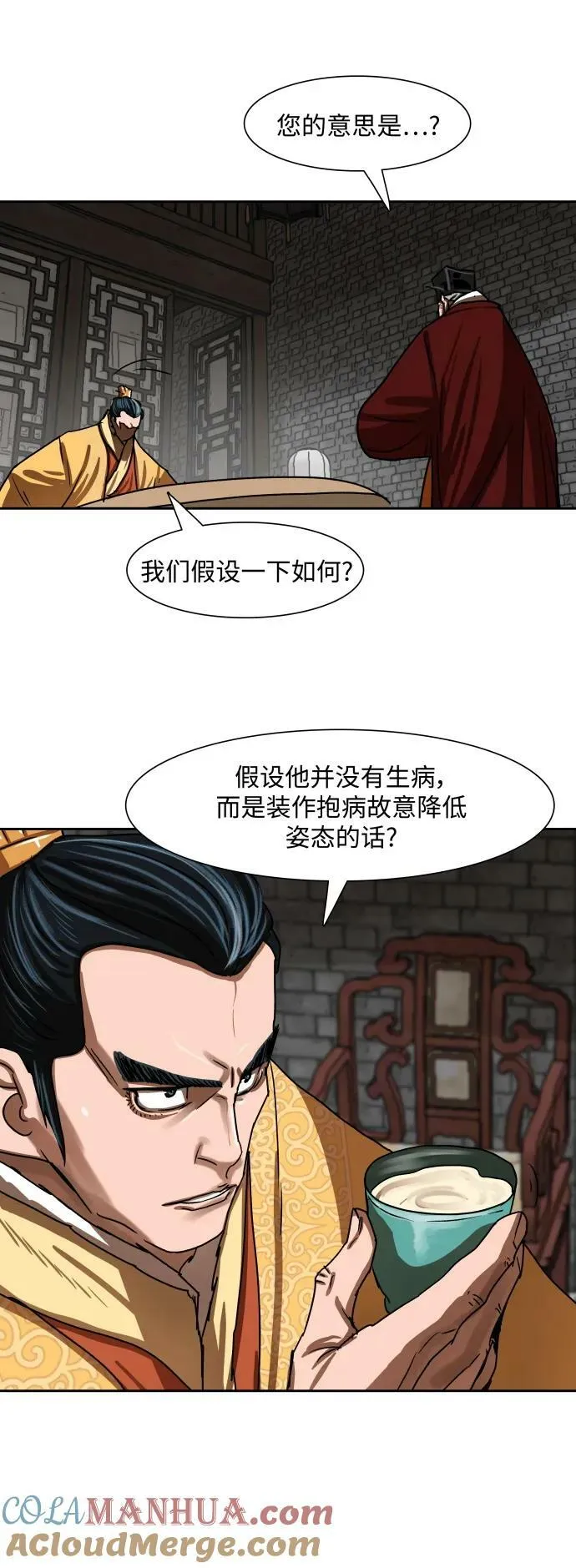 第195话 第10页