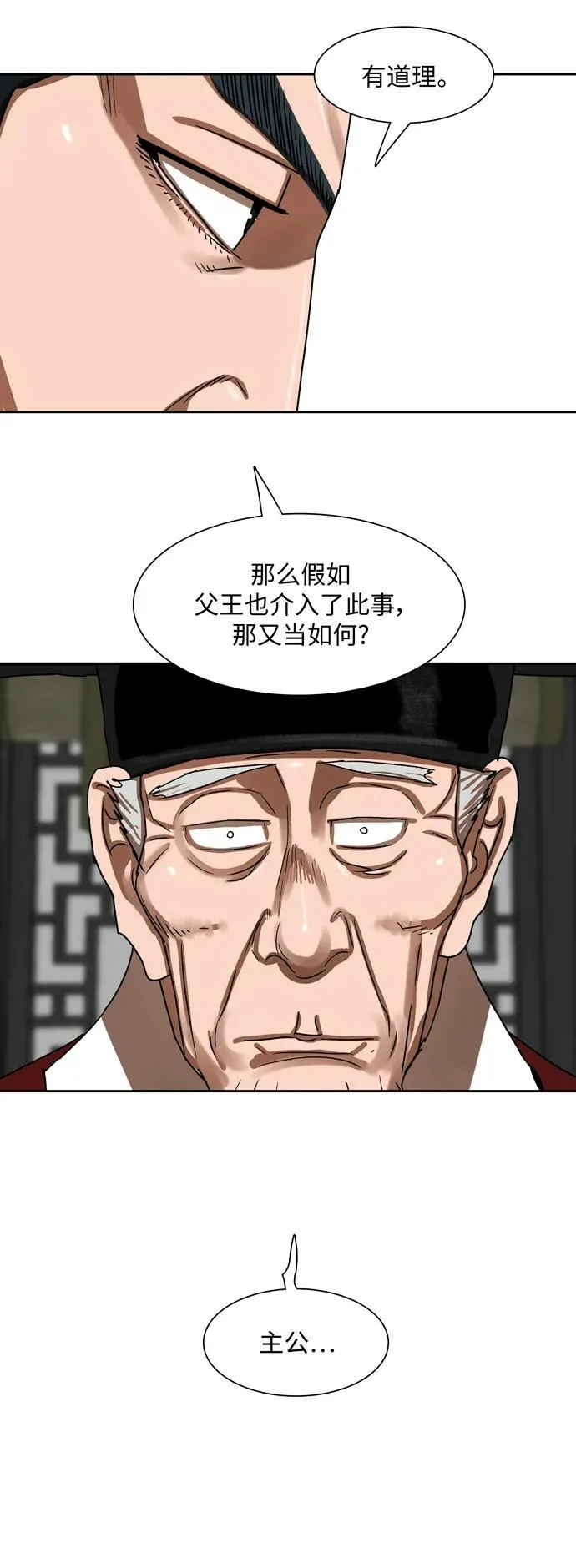 第195话 第12页