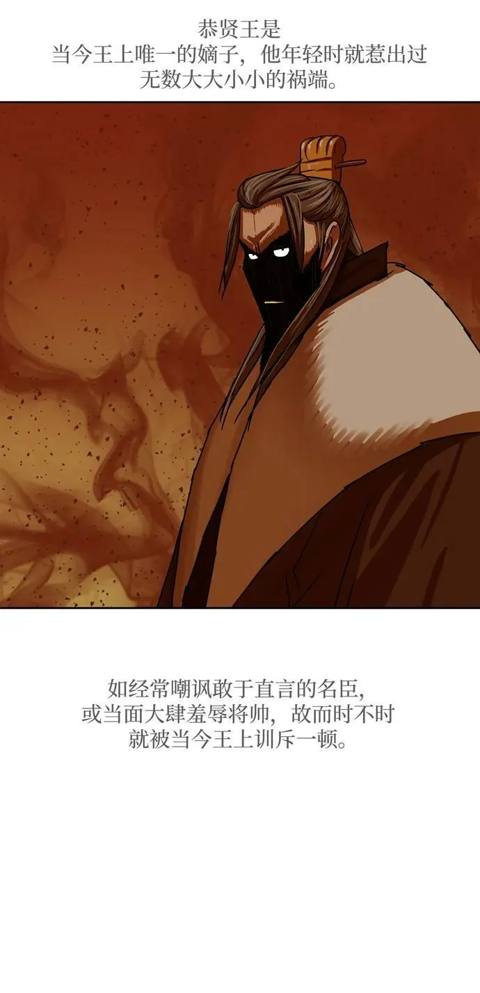 第195话 第14页