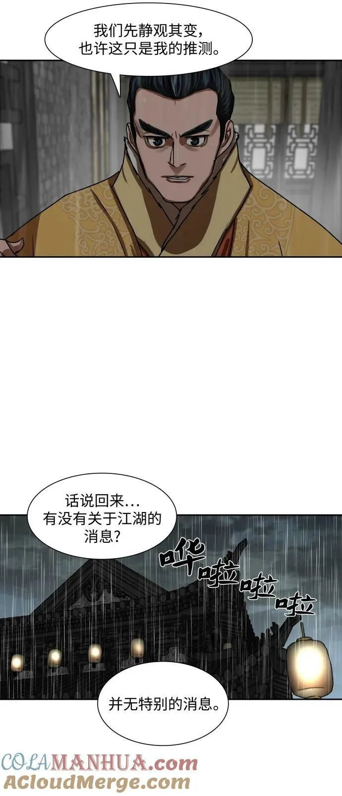 第195话 第16页