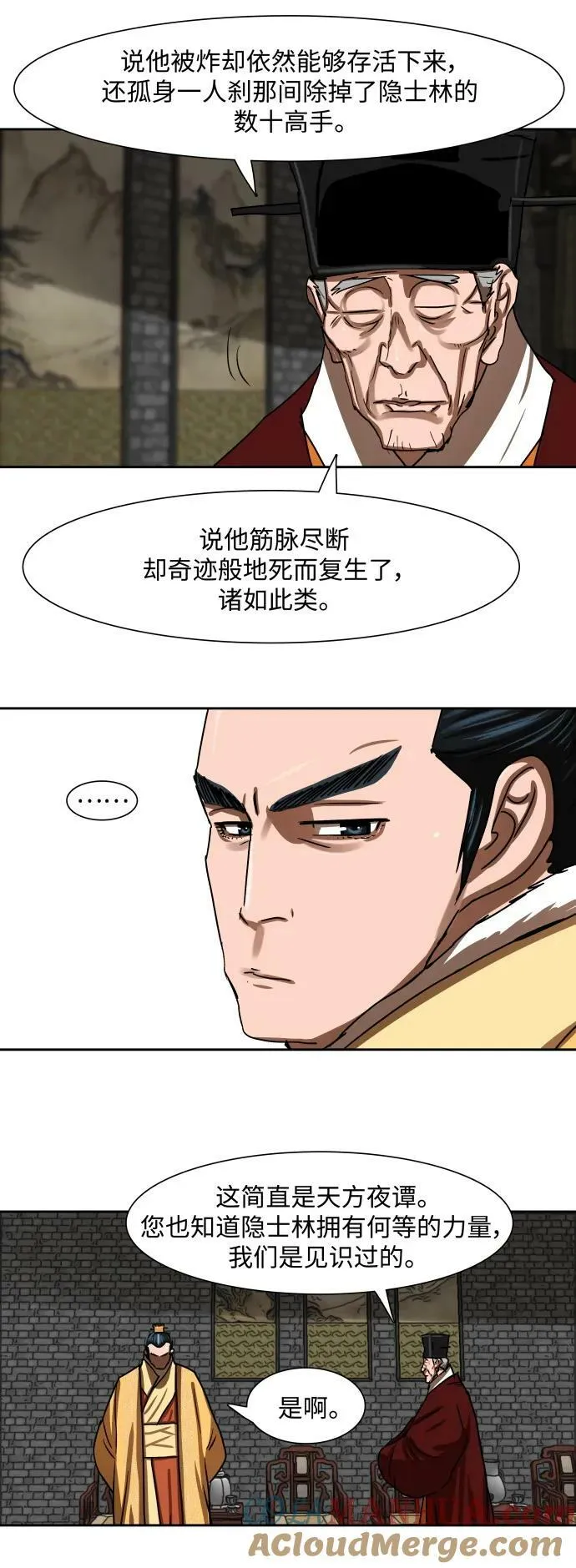 第195话 第19页