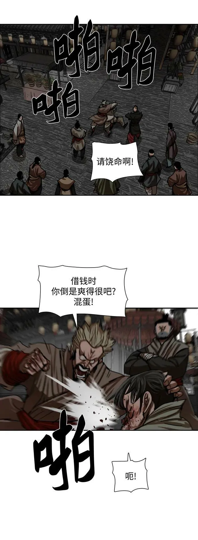 第195话 第27页