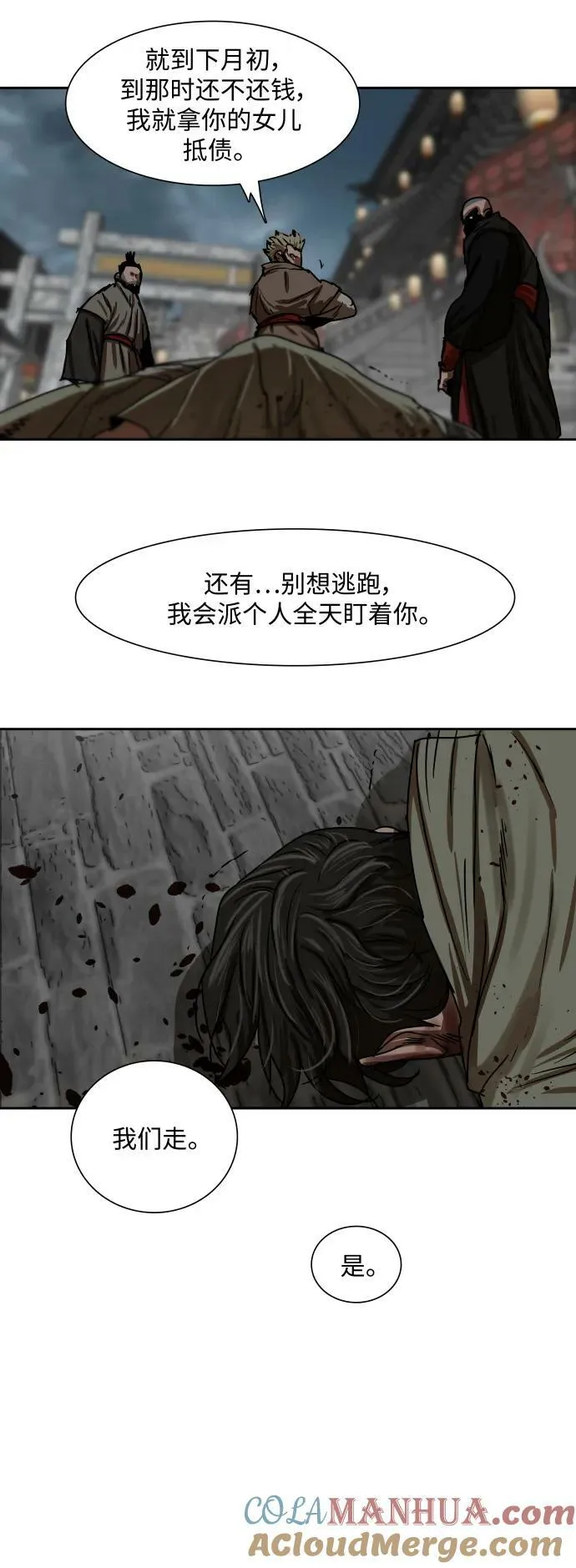 第195话 第31页
