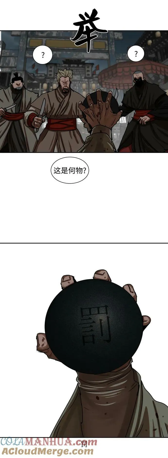 第195话 第34页