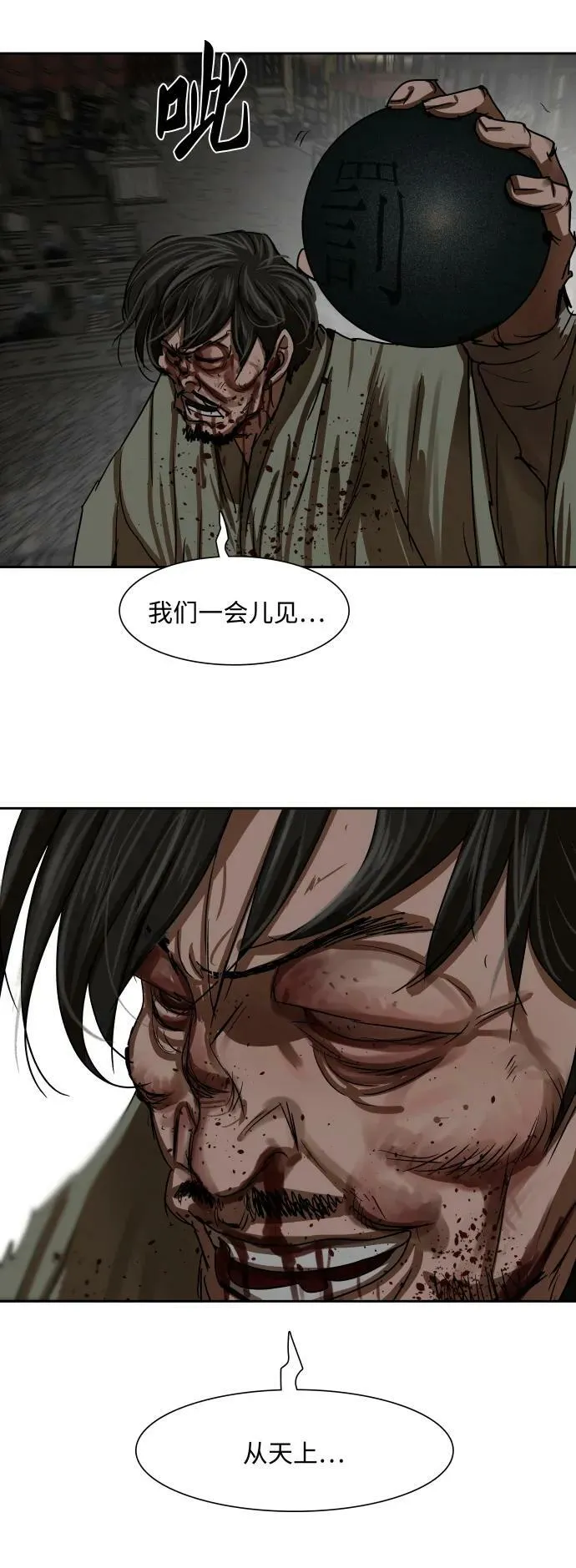 第195话 第36页