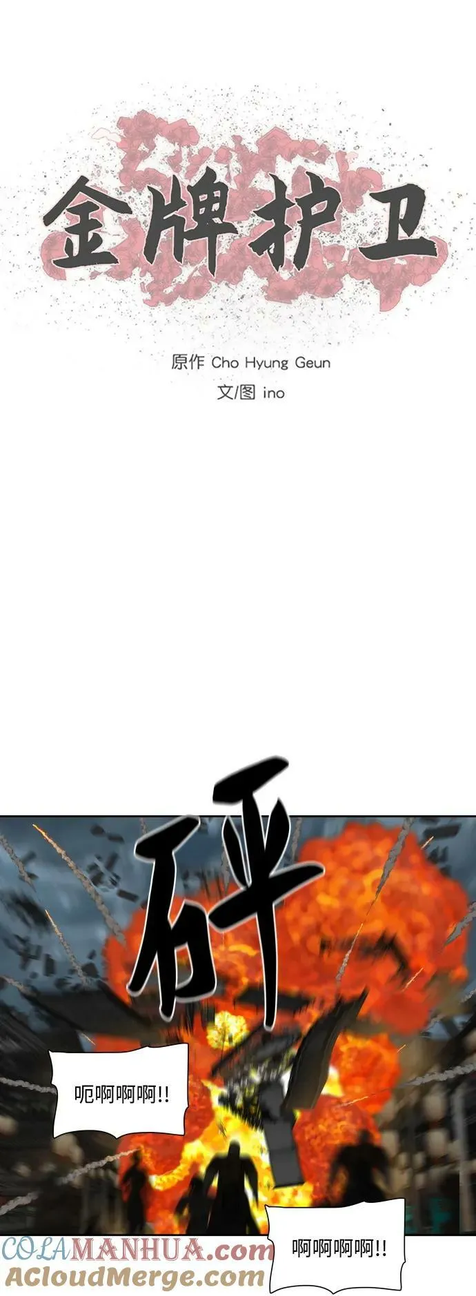 第195话 第40页