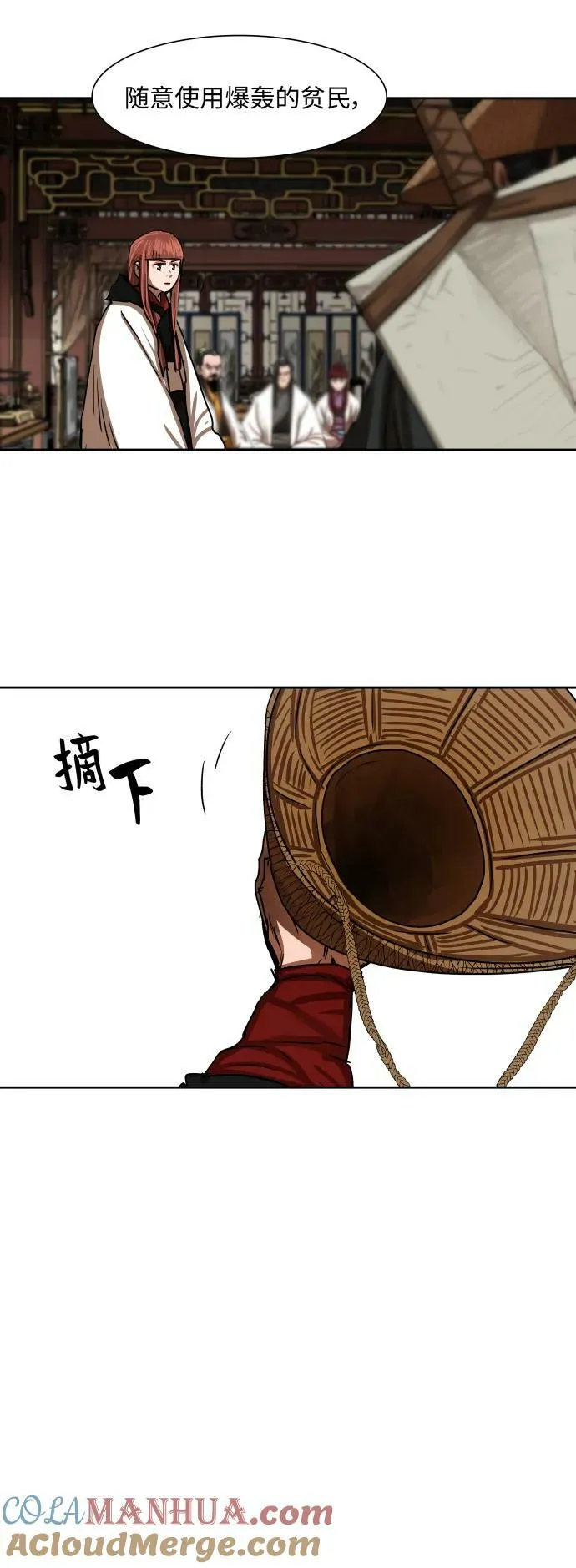 第195话 第49页