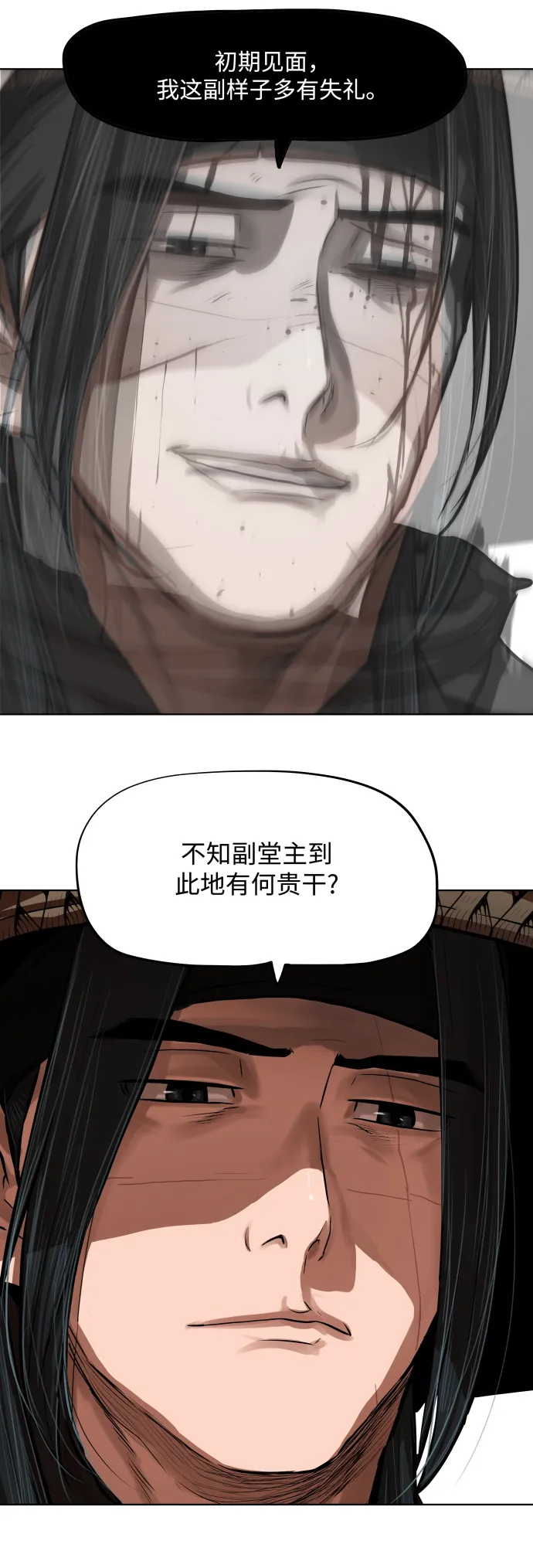 第129话 第5页