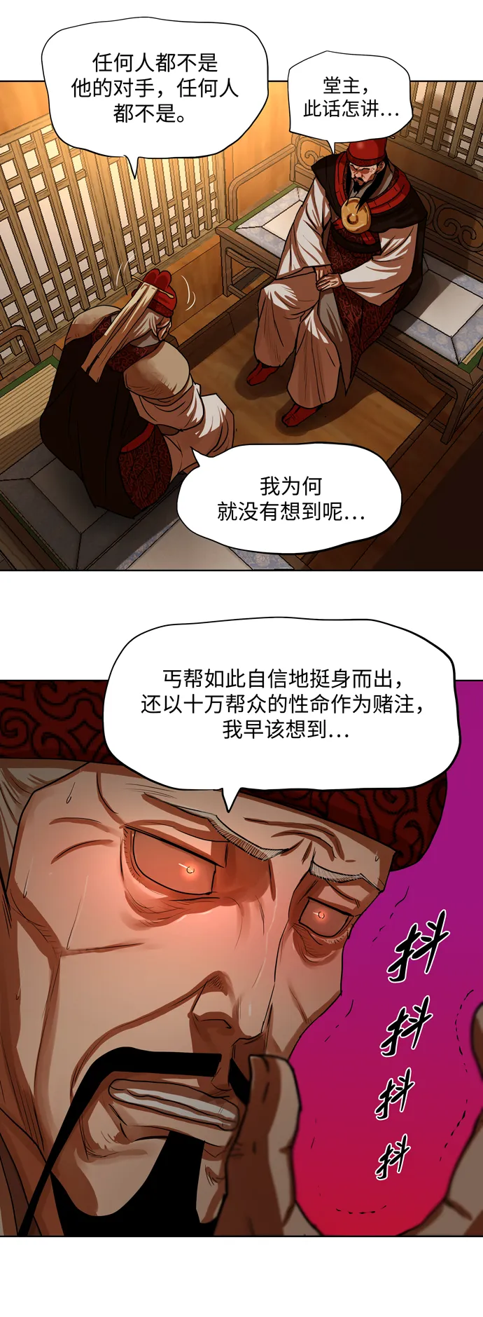 第129话 第9页
