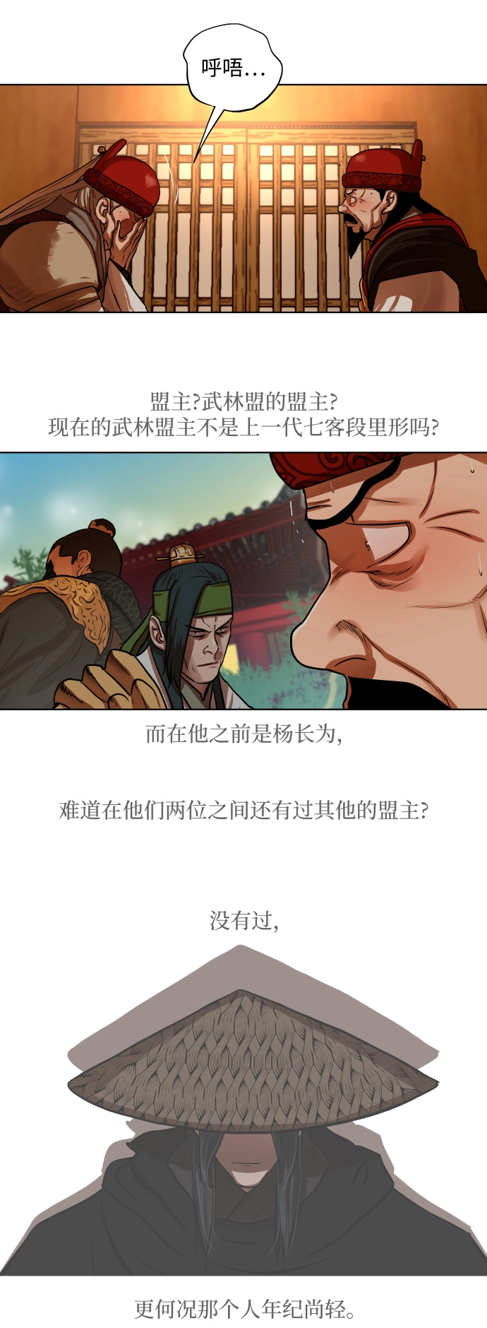 第129话 第12页