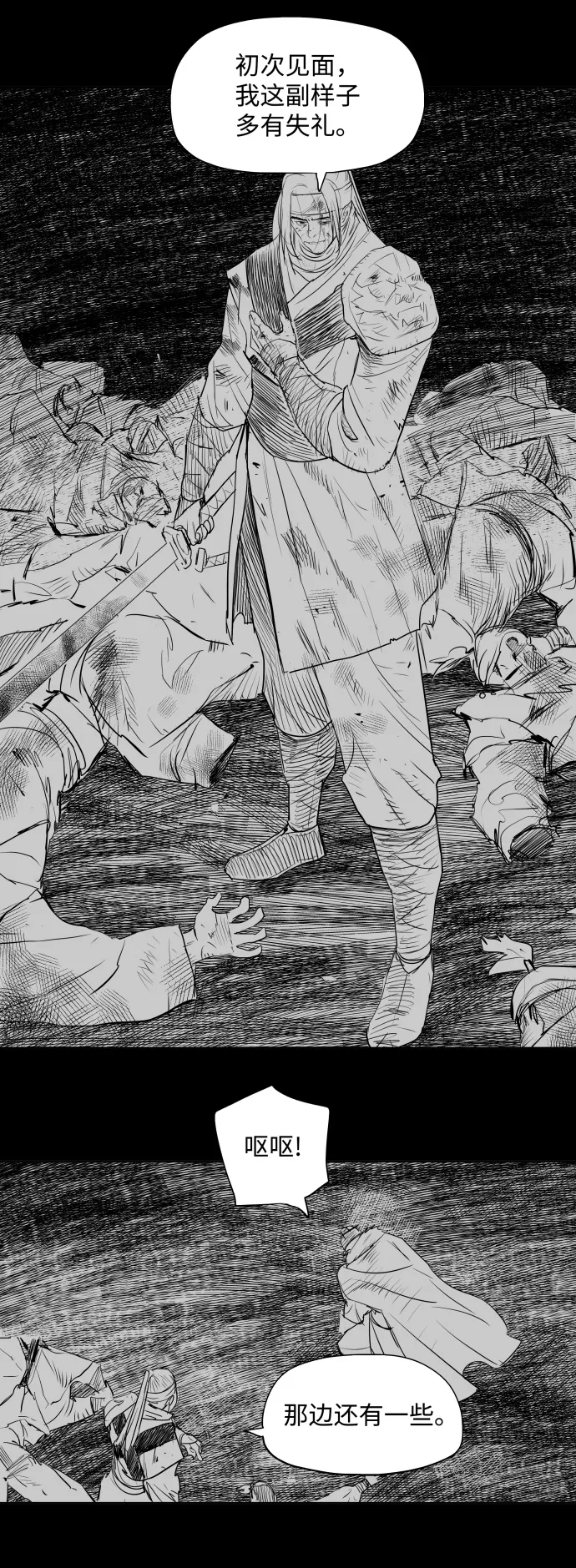 第129话 第15页