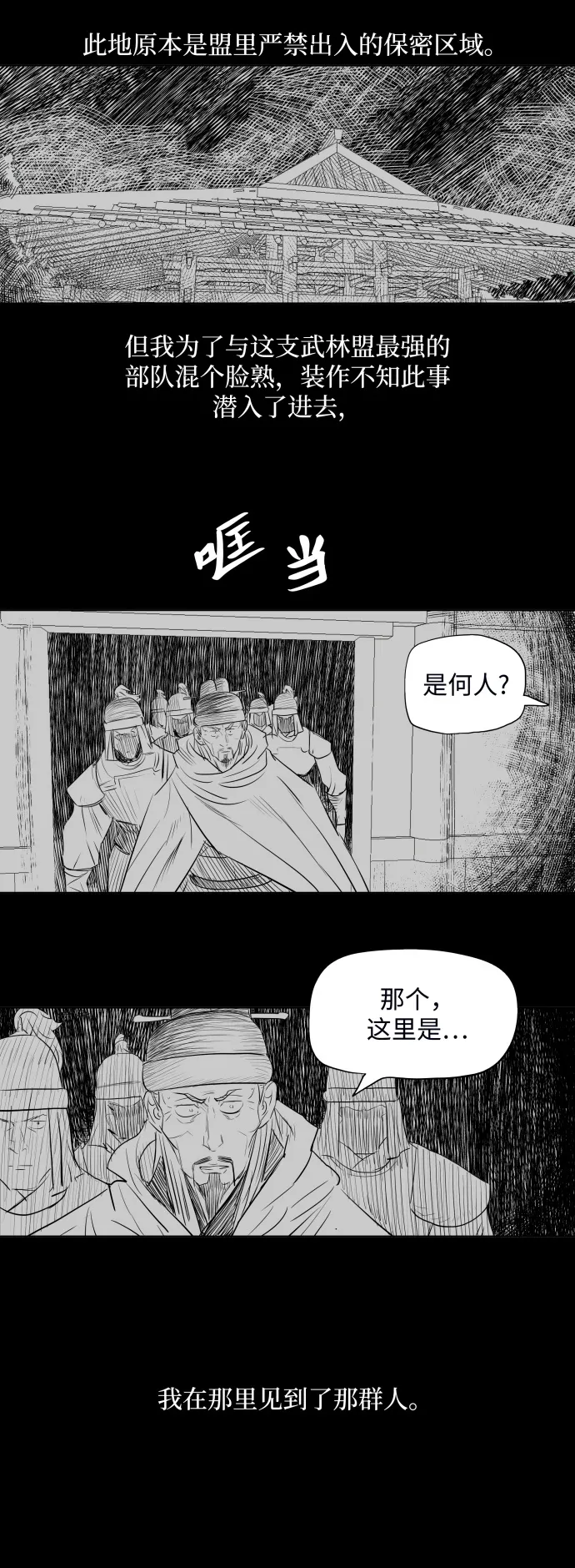 第129话 第17页