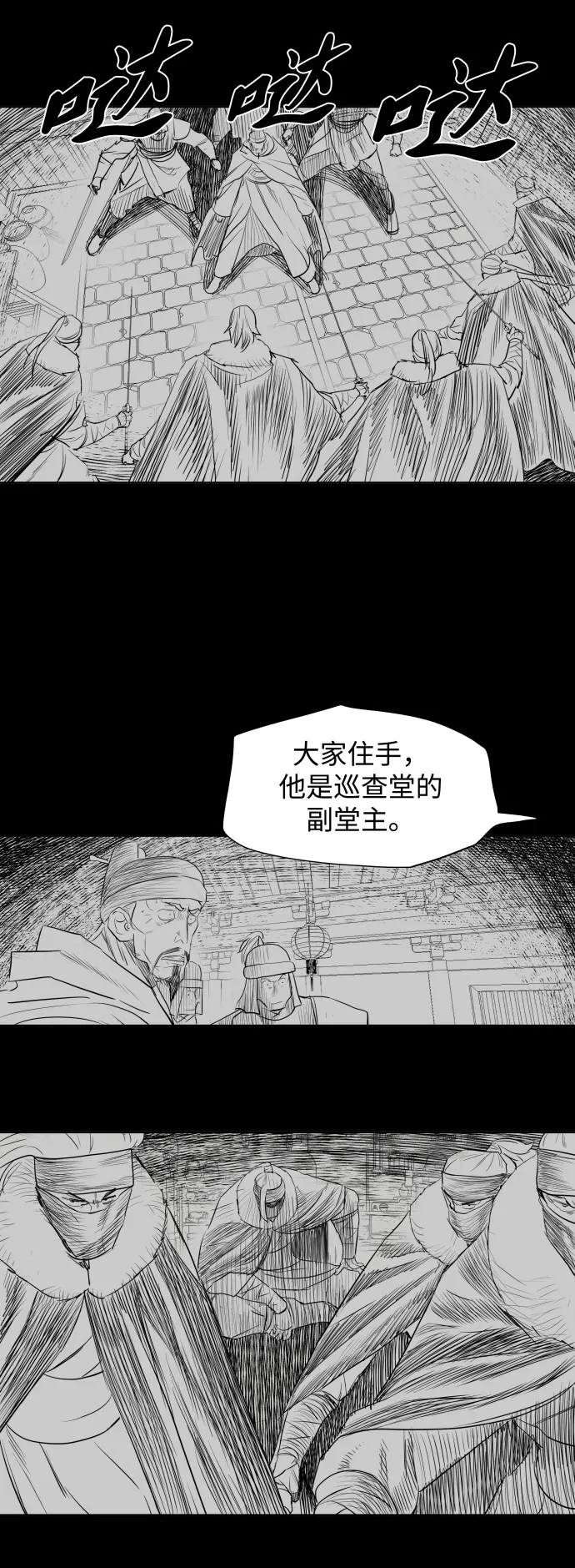 第129话 第19页