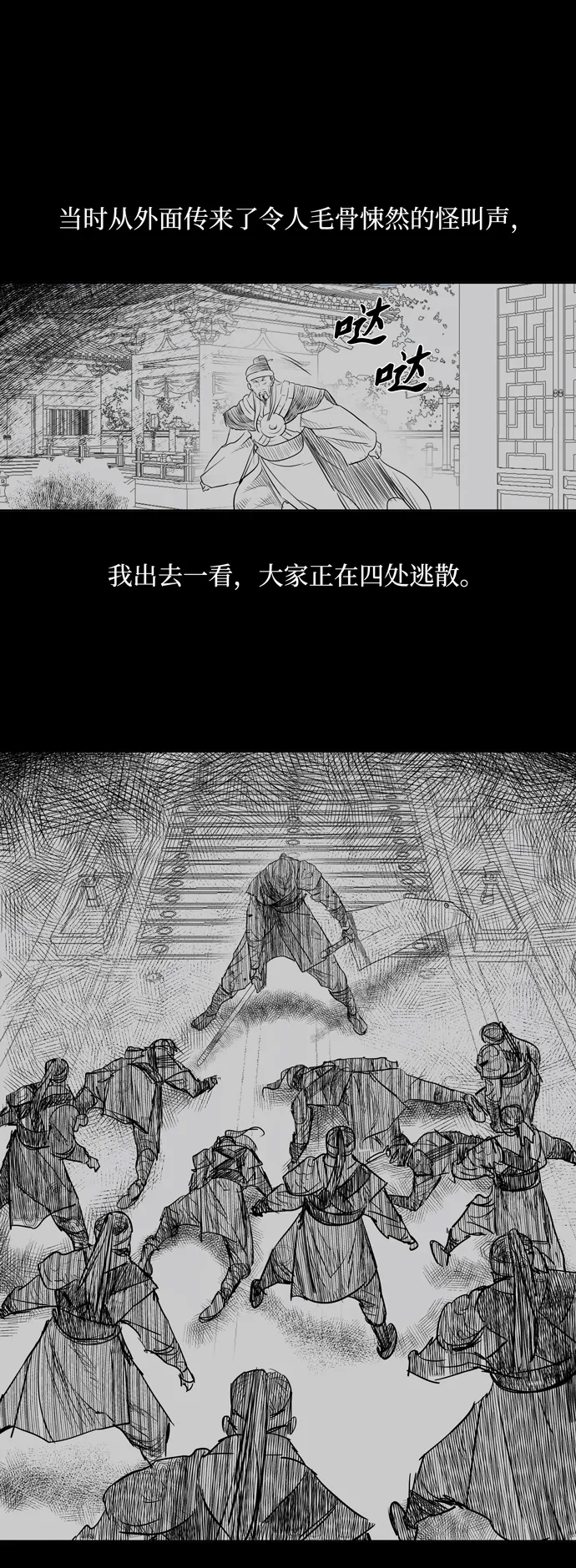 第129话 第21页