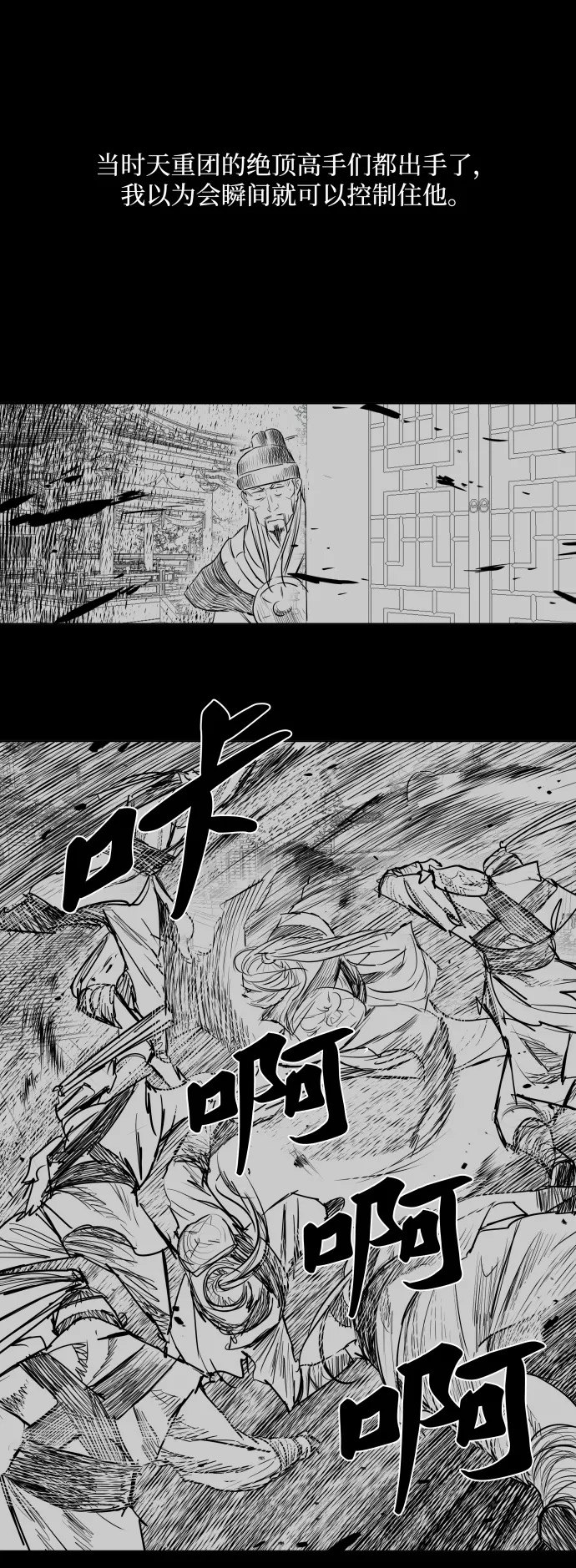 第129话 第23页