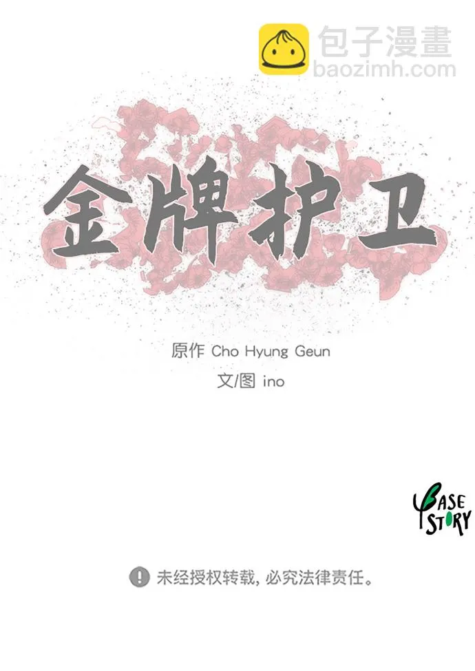 第129话 第45页