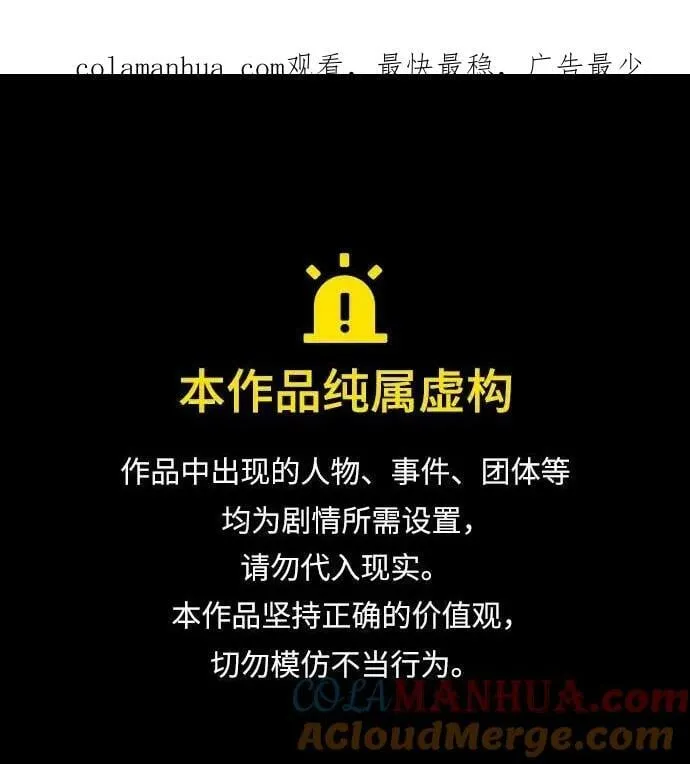 第205话 第1页