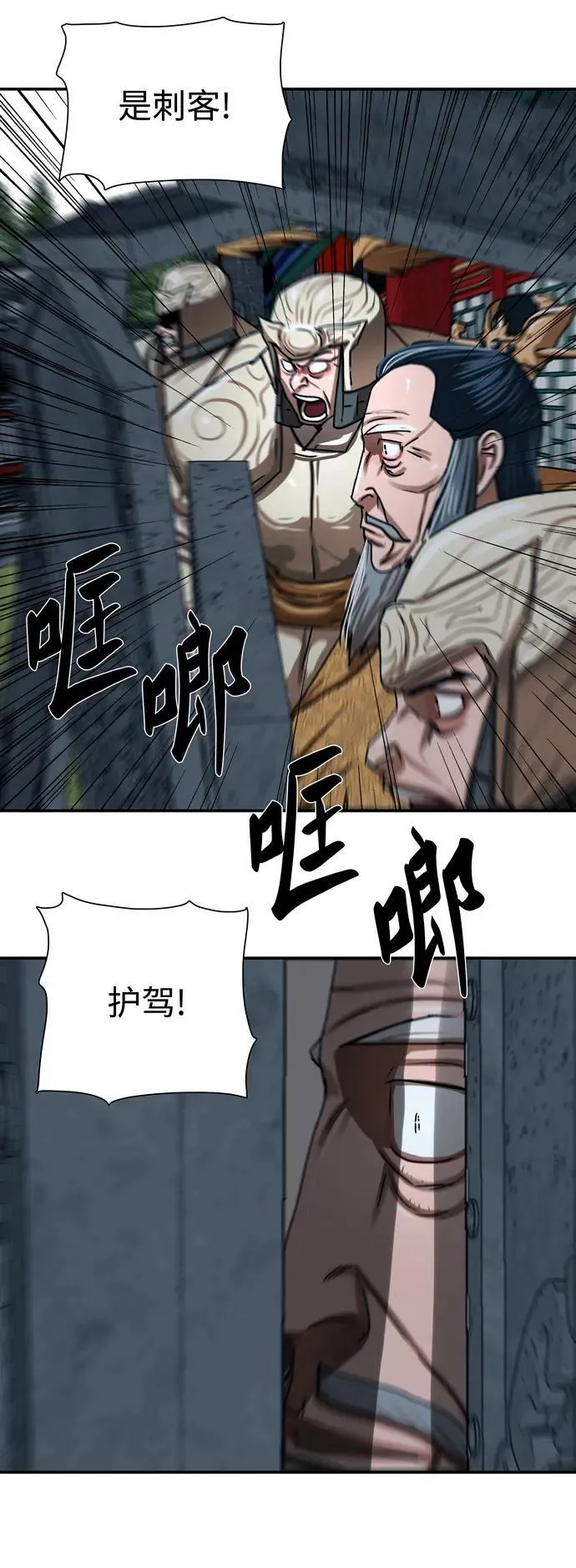 第205话 第20页