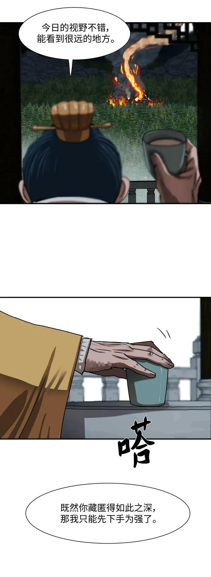 第205话 第23页