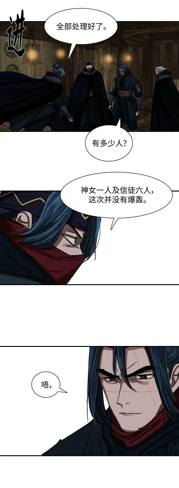 第205话 第26页