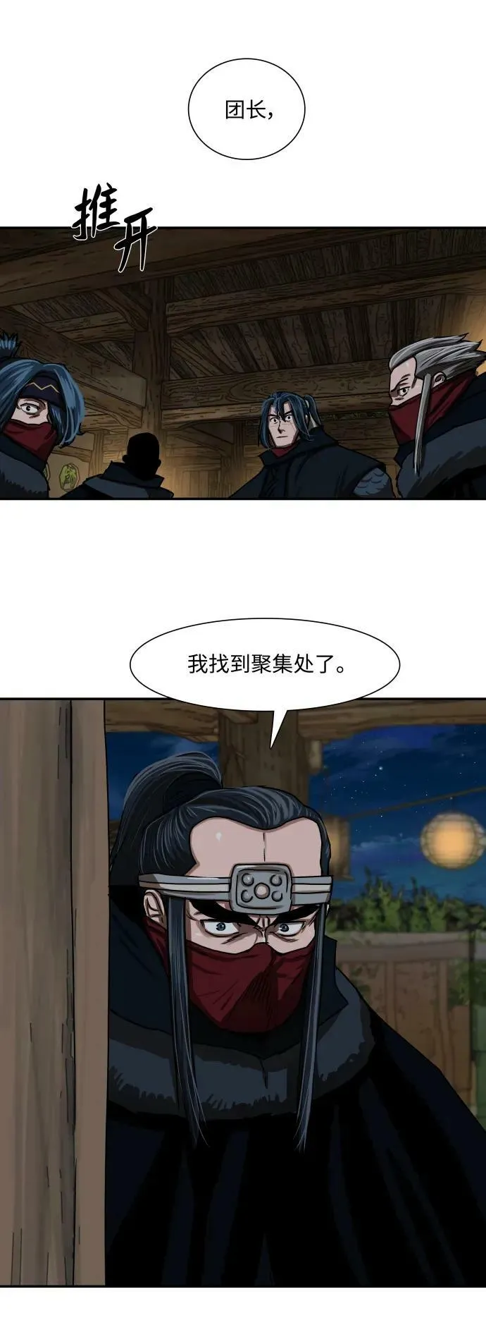第205话 第33页