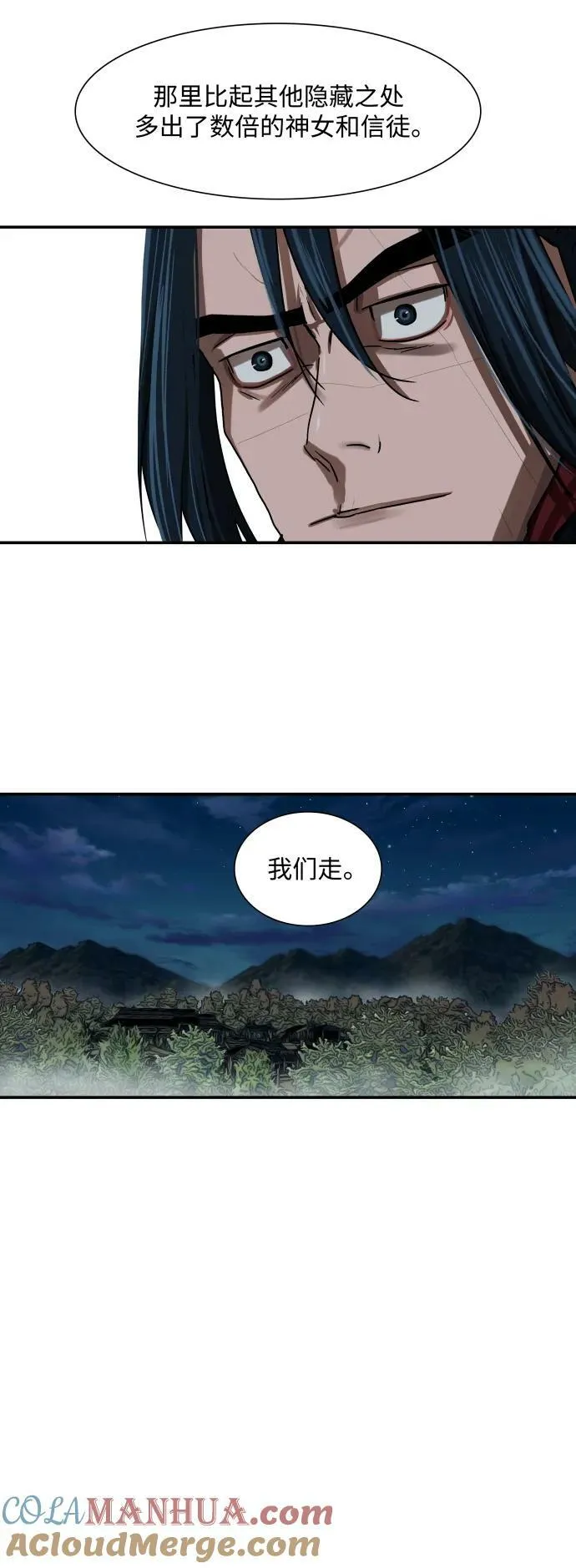 第205话 第34页