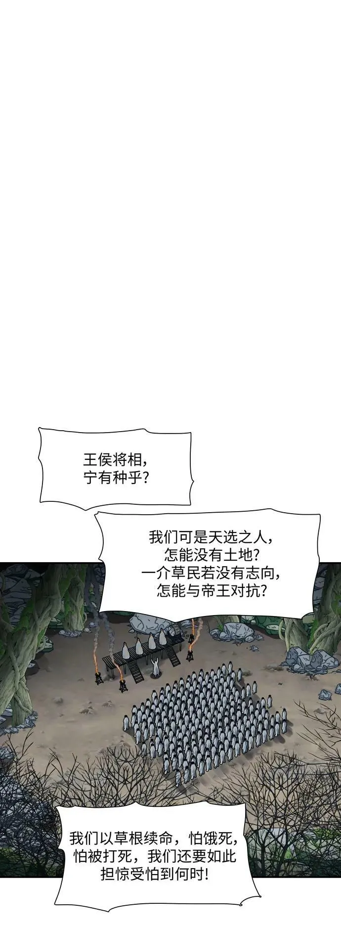 第205话 第35页