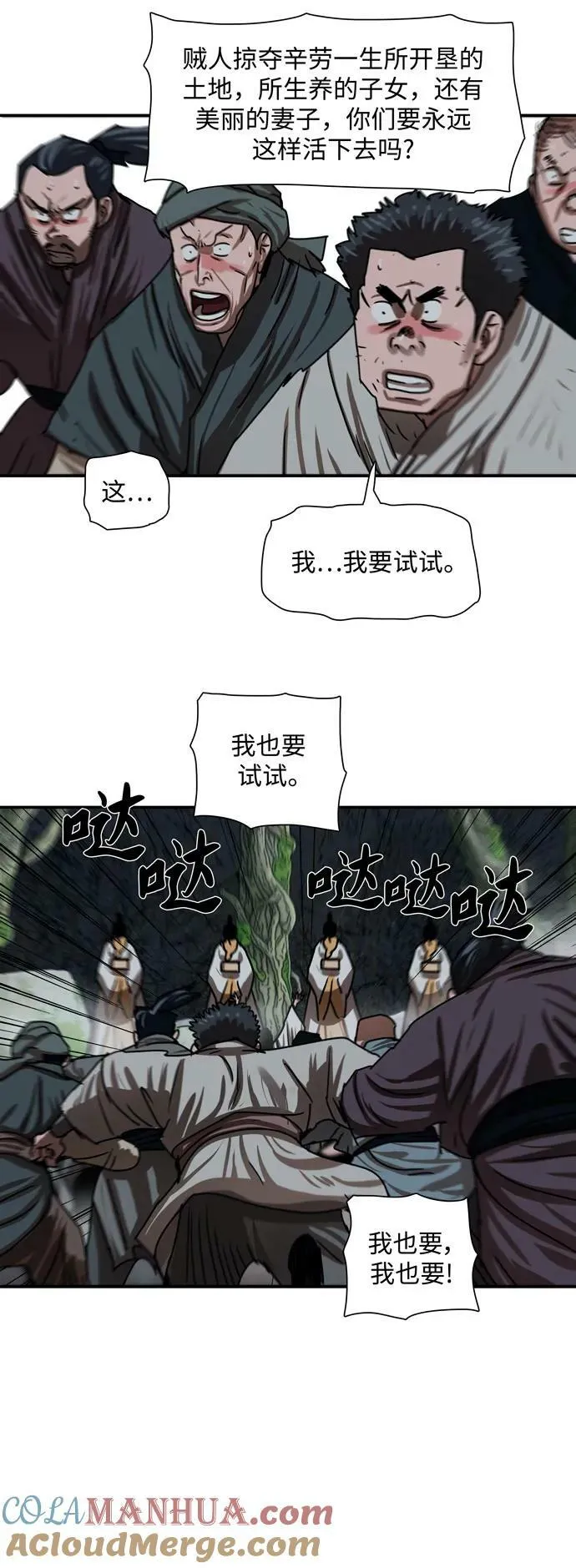 第205话 第37页