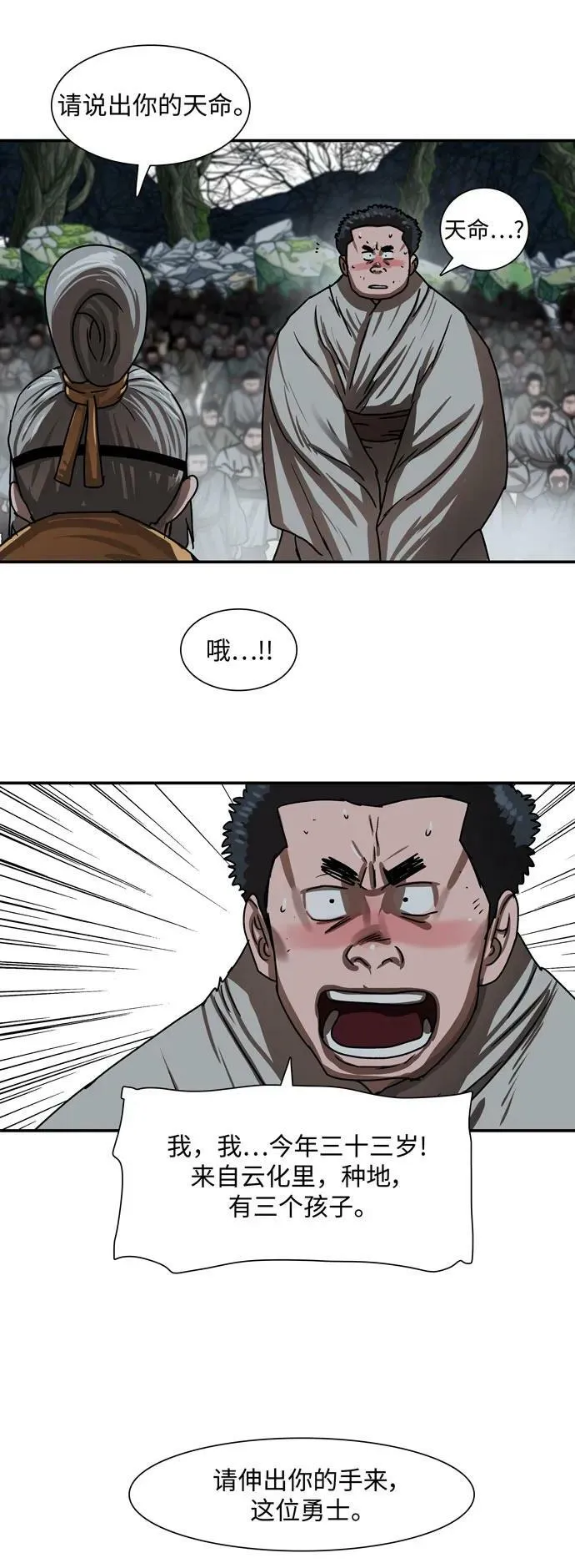 第205话 第38页