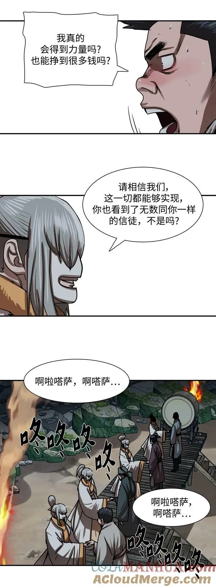第205话 第40页