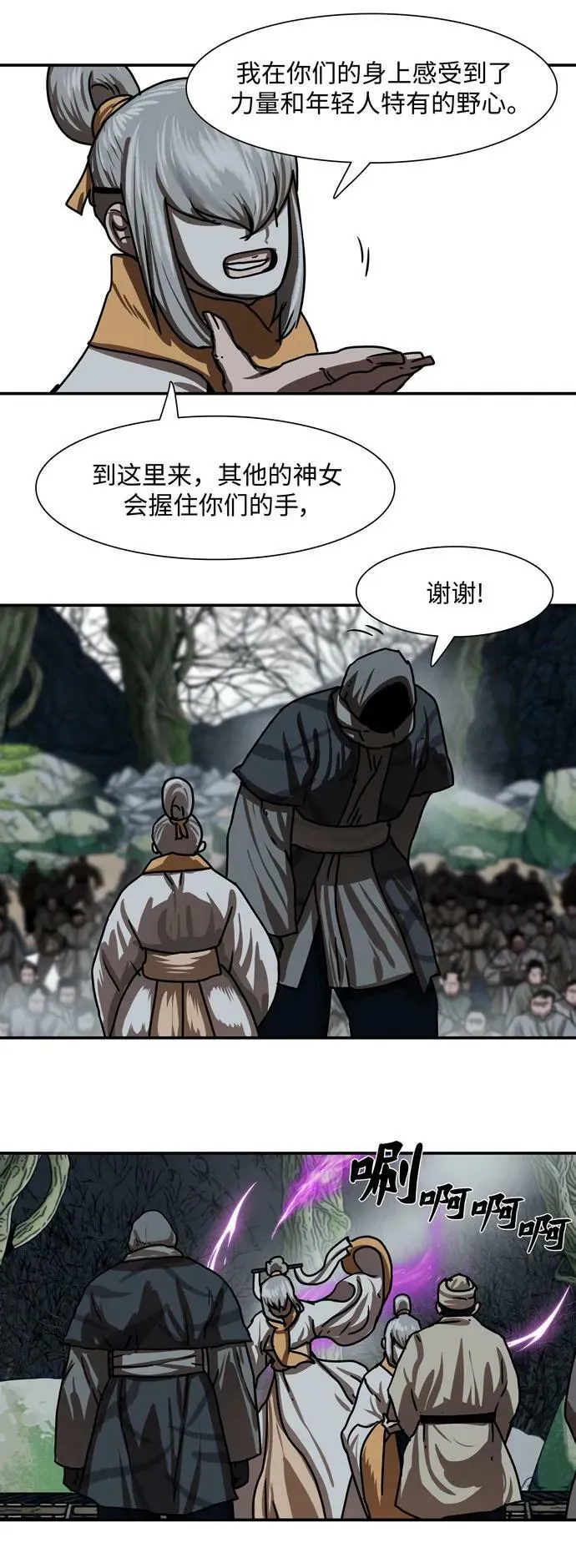 第205话 第44页