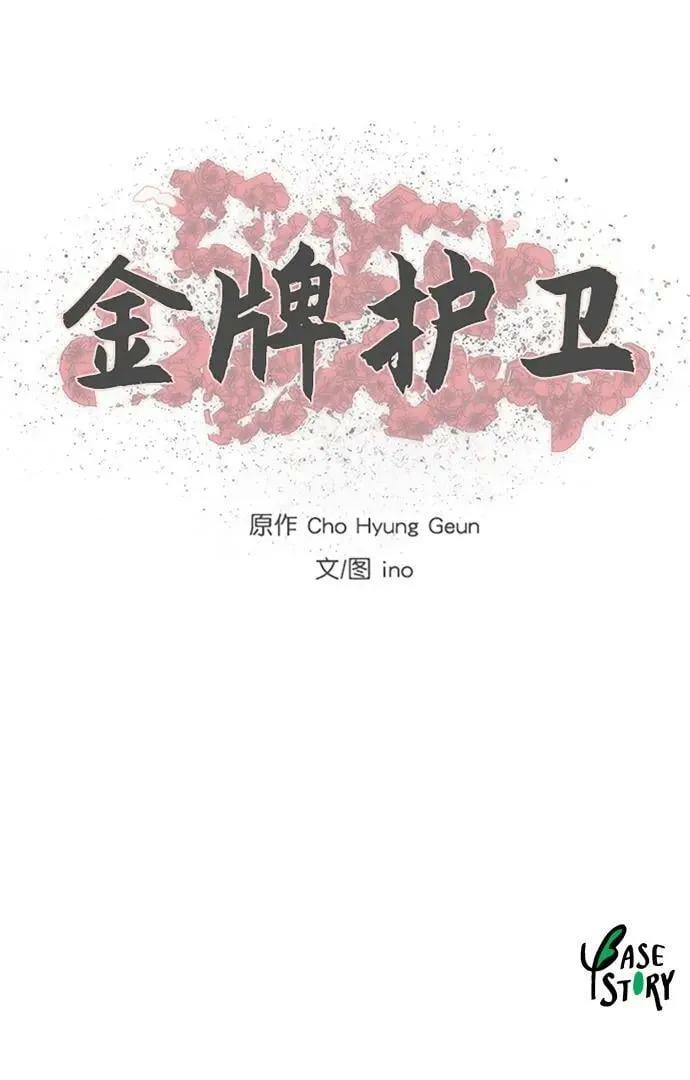 第205话 第51页