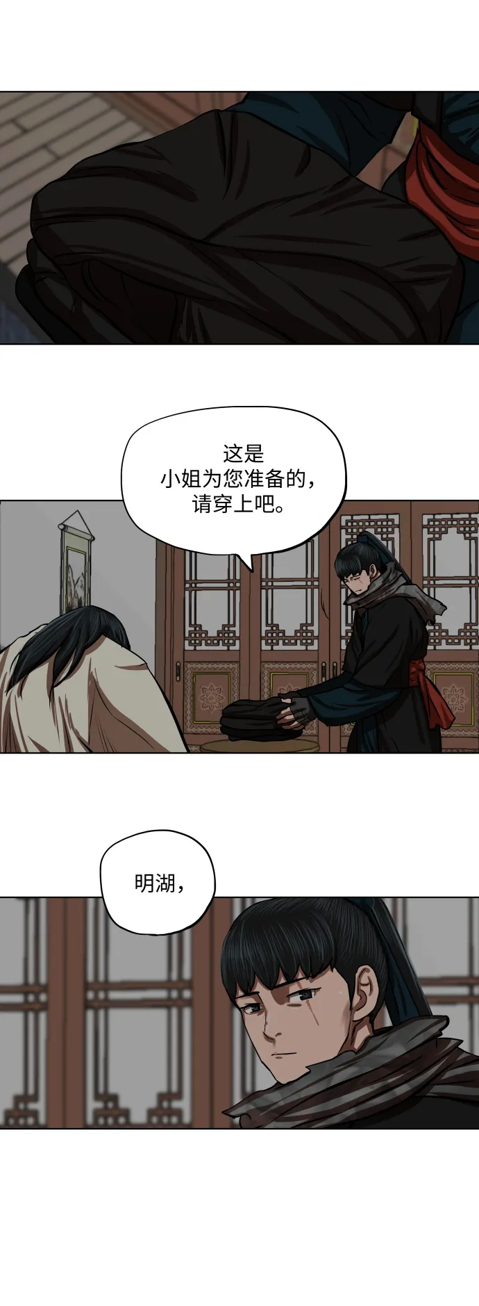 第125话 第3页