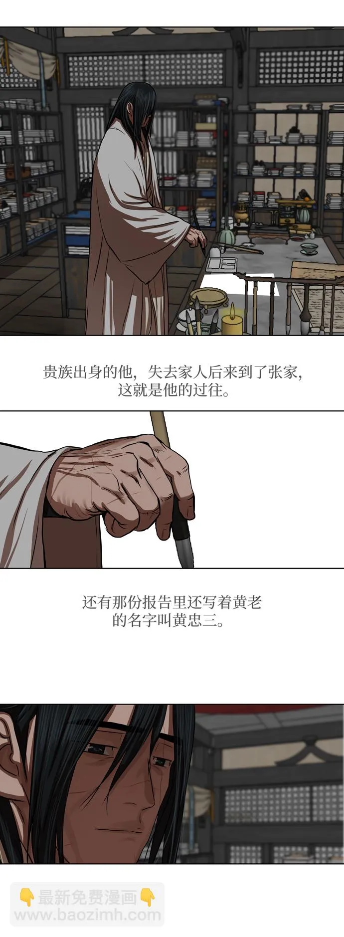 第125话 第12页