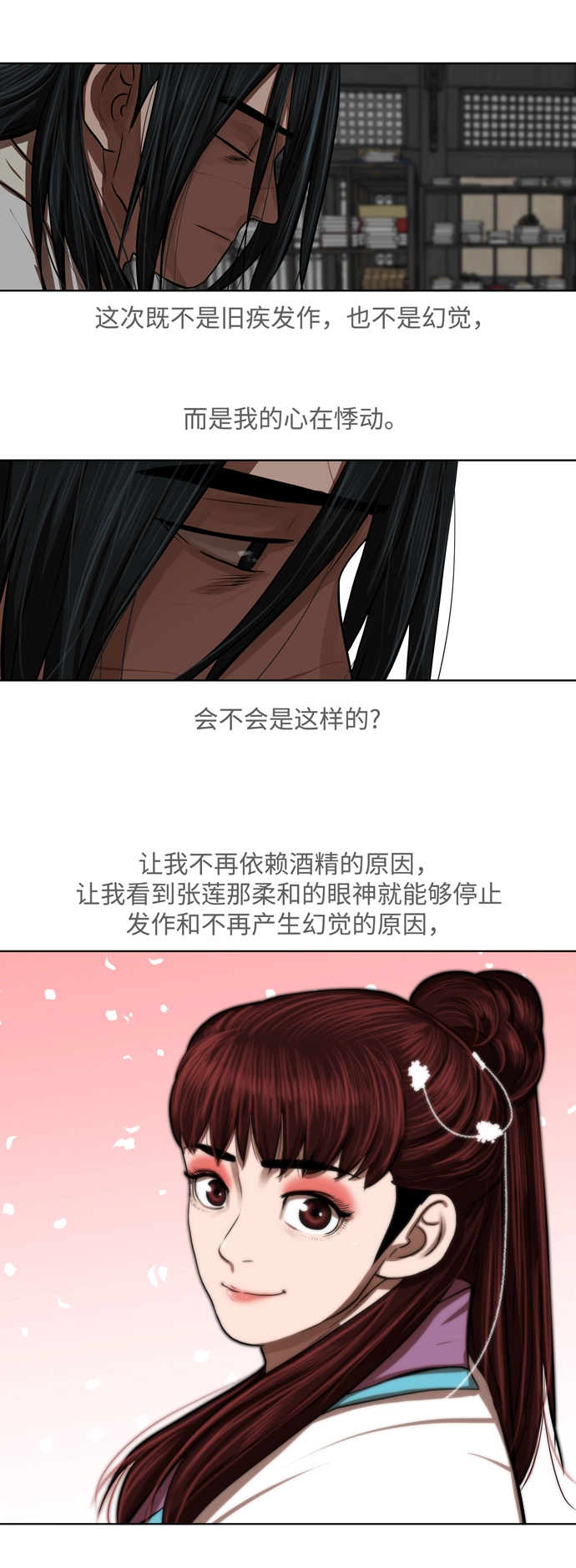 第125话 第17页